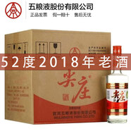 五糧液尖莊紅標(biāo)濃香型白酒整箱2018年老酒 52度 450mL 12瓶 2018年整箱原箱