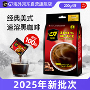 G7 COFFEE越南進(jìn)口 中原G7美式速溶黑咖啡 健身純黑咖啡 200g（2g*100包）