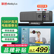 聯(lián)想thinkplus電腦直播攝像頭 1080P高清帶麥克風(fēng)臺式機攝像頭 帶隱私蓋 即插即用 網(wǎng)課學(xué)習辦公WL62A