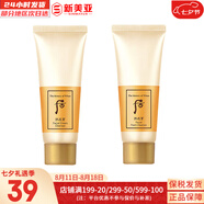 后（The history of Whoo） 后洗面奶泡沫潔面乳男女水妍拱辰享津率享天氣丹氨基酸潔顏膏 后拱辰享潔面40+卸妝霜40 80ml