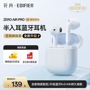漫步者花再Zero Air Pro 無(wú)線藍(lán)牙耳機(jī) 半入耳式耳機(jī) 藍(lán)牙6.0 41h持久續(xù)航 海鹽藍(lán)