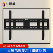 七角板電視支架32-100英寸加厚大屏電視掛架電視壁掛架廣告機壁掛架巨屏重型一體機掛架適配小米創(chuàng  )維海信