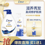 多芬密集修護(hù)洗發(fā)水700g+深層瑩潤沐浴露1000g+旅行裝195g