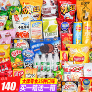 里奈の零食  休閑零食大禮包巨型整箱禮盒送女友生日禮物解饞兒童零食禮盒