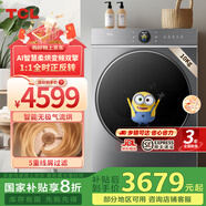 TCL小黃人10公斤大眼萌AI智慧雙擎烘干機T7R 全變頻熱泵 1:1正反轉 家用烘衣機干衣機 H100T7R-BS