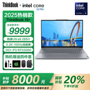 ThinkPad聯(lián)想 ThinkBook 16+ 2025補(bǔ)貼20% 酷睿ultra 16英寸高性能輕薄辦公筆記本電腦 Ultra9 32G 1T RTX5060獨(dú)顯 16英寸DCI-P3高色域 16