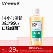 波普專研（bop）茶爽清新瓶裝漱口水持久清新口氣口臭漱簌涑漱口液男士女生500ml