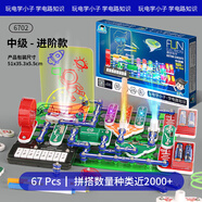電學(xué)小子男女孩電子積木拼裝玩具電路板男童禮物科學(xué)高端物理益智實驗套裝