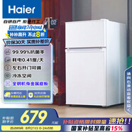 海爾（Haier）88升小冰箱冰箱雙開(kāi)門(mén)小戶(hù)型迷你家用租房宿舍辦公室節能省電BCD-88GHTMZ0WV家電國家補貼15%