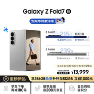 三星Samsung Galaxy Z Fold7 超輕薄折疊屏手機(jī) 劉憲華同款  驍龍8至尊版 AI手機(jī) 12GB+256GB 星夜銀