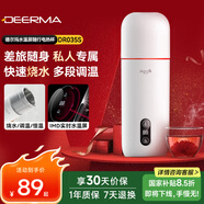 德爾瑪（Deerma）便攜式燒水壺電熱水杯可蓋蓋燒水控制溫度 沖茶泡奶帶安全泄壓閥304不銹鋼內(nèi)膽350mL 送禮物DR035S