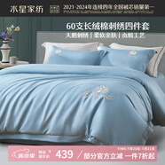 水星家紡床上四件套60s長(zhǎng)絨棉純棉100%全棉夏天絲滑被套床單雙人輕奢高級(jí)1.5m床天鵝家居館