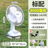 仕太 太陽能電扇可充電12v家用大風力16寸蓄電池戶外擺攤庭院大風量長續(xù)航直流落地扇無線電瓶 12寸可拆電池8000毫安4-10時強風12v