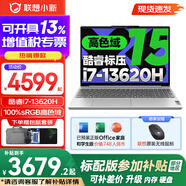 聯(lián)想小新15 2025補(bǔ)貼 金屬超輕薄筆記本電腦 大屏辦公設(shè)計游戲本 標(biāo)壓酷睿 13代i7 16G 1TB 霜雪銀 升級 15.3英寸 IPS微邊框全面屏