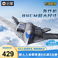 啟蒙積木拼裝玩具軍事戰(zhàn)斗機(jī)飛機(jī)模型男孩禮物 轟20遠(yuǎn)程轟炸機(jī)23025