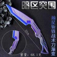泰利奇暗區(qū)突圍刀周邊近戰(zhàn)武器瑞兔折刀合金擺件涂鴉蝴蝶刀玩具1比1手辦 瀚星斬鐵戰(zhàn)術(shù)刀-漸變+展示架