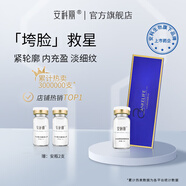 安科麗水光緊致抗皺次拋安瓶精華液補(bǔ)水保濕緊致玻尿酸原液 1盒