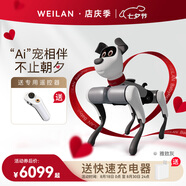 WEILAN BabyAlpha A2 系列 蔚藍阿爾法機器狗 人工智能機械狗 電子寵物 機器人 陪伴機器人 四足AI機器狗 BabyAlpha A2 雅致灰
