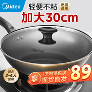 美的（Midea）不粘鍋炒鍋 平底電磁爐炒鍋 燃?xì)庠顚Ｓ缅?明火通用炒菜鍋鋁合金 【加大口徑】黑灰色+玻璃蓋 30cm