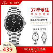 天王（TIAN WANG）手表男士 滄海系列鋼帶石英男表學生情侶表黑色GS3887S/D-B-3
