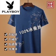 花花公子（PLAYBOY）短袖t恤男士夏季新款寬松休閑半袖冰衣絲光棉體恤不起球 皇-冠藏青 3XL 185建議165-180斤