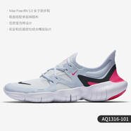 耐克（NIKE）Free RN 5.0 赤足男女緩震運動跑步鞋 AQ1316-100 AQ1316-101 44