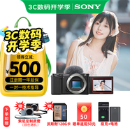 索尼（SONY）【上海國補】ZV-E10L APS-C半畫(huà)微單 ZV-E10  vlog直播4K視頻側翻式液晶屏zv-e10 黑色單機【128卡+皮套+電池+充電器+888】 套餐一