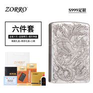 ZORRO佐羅二代999純銀浮雕煤油防風(fēng)打火機(jī)送長(zhǎng)輩生日禮物高檔商務(wù)禮品 一代-純銀鳳凰涅槃
