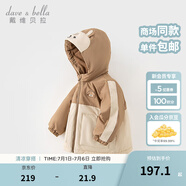 戴維貝拉（DAVE＆BELLA）童裝防水保暖寶寶棉襖男童兒童棉服女童外套冬季棉衣冬裝夾棉衣服 奶咖色【現貨】DB4237680 130 cm（建議身高120-130cm）