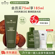 悅木之源（Origins）靈芝煥能精華面膜75ml 強(qiáng)韌提亮補(bǔ)水保濕護(hù)膚品生日禮物送女友