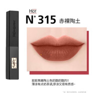 圣羅蘭（YSL）口紅小金條1966/21/23小黑條314/302迷你中小樣試用 圣羅蘭YSL口紅小黑條315赤裸陶土 中小樣1.2g