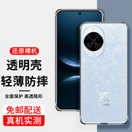 索貓華為nova14/Pro手機(jī)殼華為nova14Ultra保護(hù)套全包鏡頭防摔硅膠透明軟殼 硅膠透明殼 華為nova14