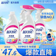 藍(lán)月亮衣領(lǐng)凈 500g*4瓶  噴霧型強(qiáng)力去漬去污  免揉搓 衣領(lǐng)袖口助洗