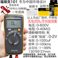 福祿克FLUKE28II防水防塵防摔F28II堅(jiān)固型IP67三防數(shù)字萬用表282F 福祿克101萬用表
