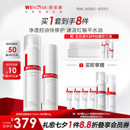 薇諾娜特護(hù)套裝 爽膚水乳霜精華潔面舒緩補(bǔ)水修護(hù)敏感肌男女士生日禮物 特護(hù)控油2件套