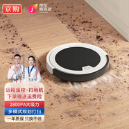 京購甄選智能掃地機(jī)器人掃拖一體全自動(dòng)吸塵器家用拖地洗拖一體自動(dòng)充電小家電禮品 【白色】無線遙控·路徑規(guī)劃打掃