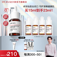 達(dá)爾膚（DR.WU）杏仁酸精華液8%(三重酸)抗痘去閉口溫和果酸油痘肌送禮送女友護(hù)膚 【嘗鮮裝】15ml