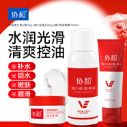 協(xié)和維生素e乳3件套潔面+噴霧+面霜護膚品套裝補水保濕滋潤不油膩四季