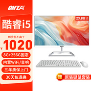 ONTAI昂臺(tái) 商用辦公家用一體機(jī)臺(tái)式電腦主機(jī)全套 24英寸/酷睿i5/8G/256G固態(tài)