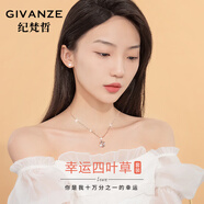 紀梵哲輕奢四葉草項鏈女生瑪瑙吊墜手鏈珠寶首飾表白生日禮物送女友老婆 玫瑰金色四葉草項鏈+耳釘
