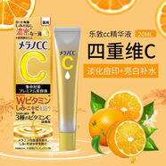 樂敦第二代樂敦CC亮白升級精華液 VC養(yǎng)護(hù)美肌維C祛痘印 第二代CC精華液【20ML】
