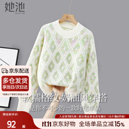 她池撞色毛衣2025秋裝新款女裝甜美寬松圓領(lǐng)落肩長(cháng)袖上衣