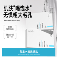 澳萊莉葡萄籽面膜清透補(bǔ)水緊致彈性清爽舒適肌膚澳lai莉茉 2盒