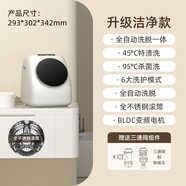 摩魚(yú)（Moyu）moyu全自動(dòng)洗烘一體滾筒內衣洗衣機迷你襪子母嬰高溫煮洗烘干 摩魚(yú)滾筒DG02高溫洗豪華款