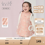戴維貝拉（DAVE＆BELLA）女童夾棉背心裙國風(fēng)小童裙子兒童連衣裙加厚寶寶衣服冬裝新款童裙 粉色【現(xiàn)貨】 100 cm（建議身高90-100cm）