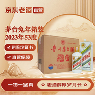 茅臺（MOUTAI）生肖收藏紀(jì)念酒 53度 2023年 500mL 6瓶 兔年原箱