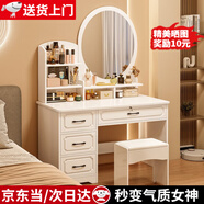 眾淘梳妝臺(tái)小戶型臥室小型化妝臺(tái)小型化妝桌臥室現(xiàn)代簡約 帶圓鏡+凳子