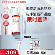 達爾膚（DR.WU）杏仁酸凈透潔面慕斯 控油清潔氨基酸無(wú)皂基泡沫綿密油痘肌學(xué)生 【嘗鮮裝】150ml