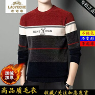 老爺車（LAOYECHE）毛衣男針織衫加絨加厚圓領(lǐng)純色免燙中青年時尚休閑打底衫彈力男裝 YL小鹿桔色 M (165) 90-120斤