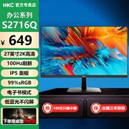 HKCHKC 27英寸2K高清100Hz刷新IPS面板硬件低藍光廣視角HDMI接口家用電子書辦公液晶電腦顯示屏S2716Q 2K/100Hz/硬件低藍光/S2716Q